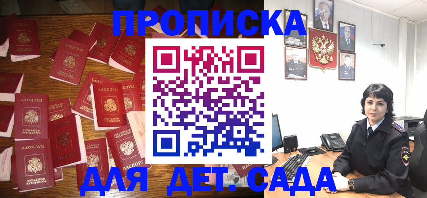 временная регистрация купить в Магнитогорске