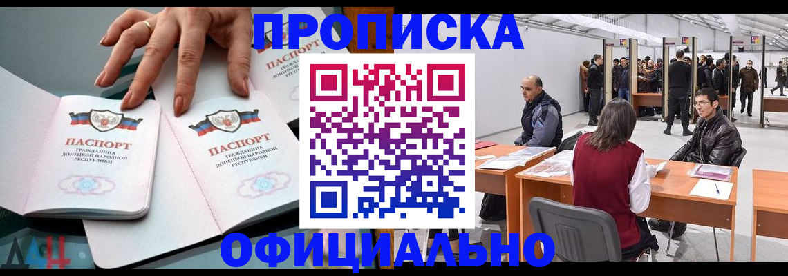 временная регистрация гарантия в Магнитогорске