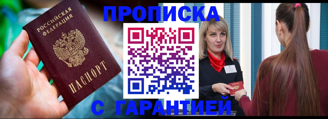 временная регистрация адрес в Магнитогорске
